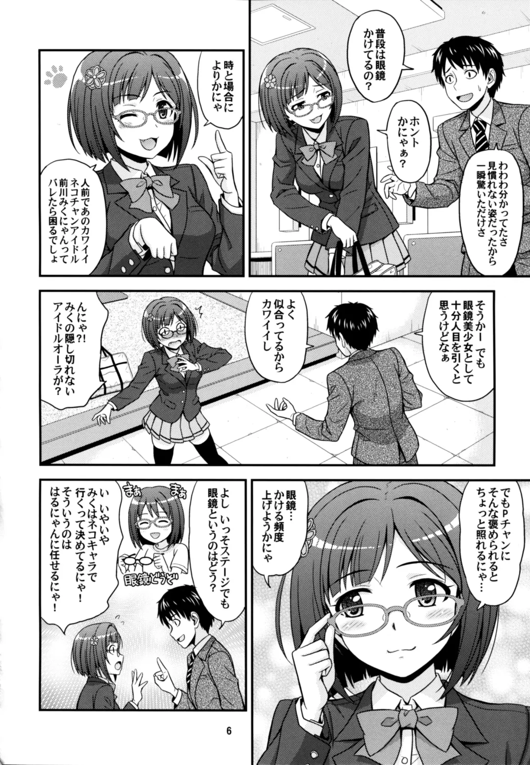 [Hida Tatsuo] MajiMegaNekoNyan! Fhentai - Page 6