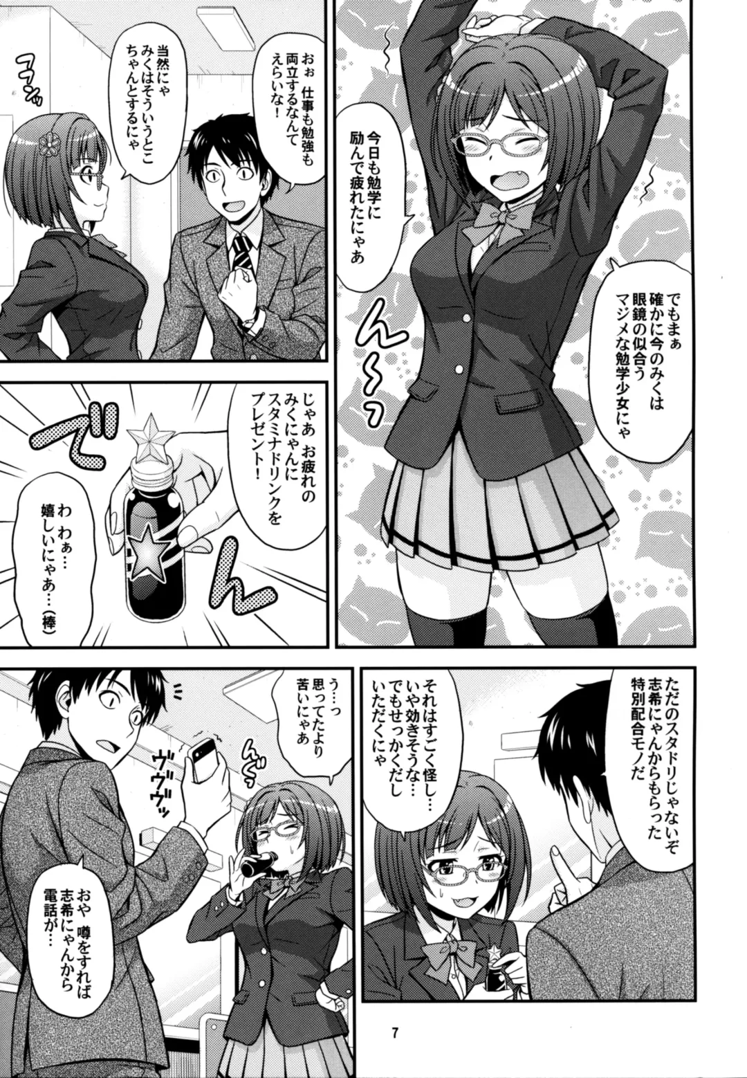 [Hida Tatsuo] MajiMegaNekoNyan! Fhentai - Page 7