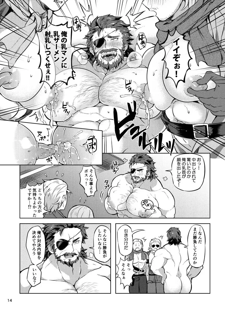 [Yawaraka Onikudan] Docchika Nante Kimeraren! Fhentai - Page 13