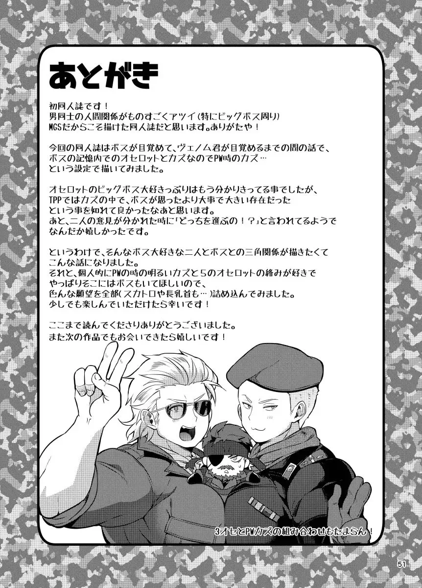 [Yawaraka Onikudan] Docchika Nante Kimeraren! Fhentai - Page 49