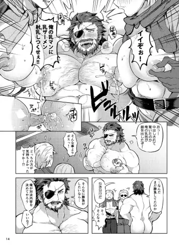 [Yawaraka Onikudan] Docchika Nante Kimeraren! Fhentai - Page 13