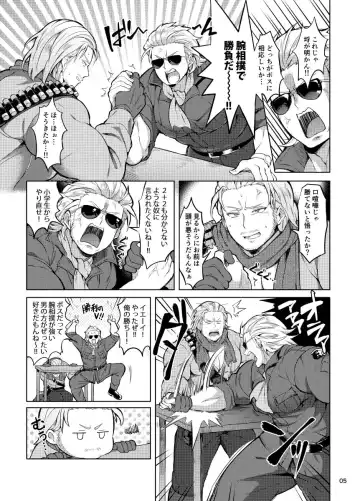 [Yawaraka Onikudan] Docchika Nante Kimeraren! Fhentai - Page 4