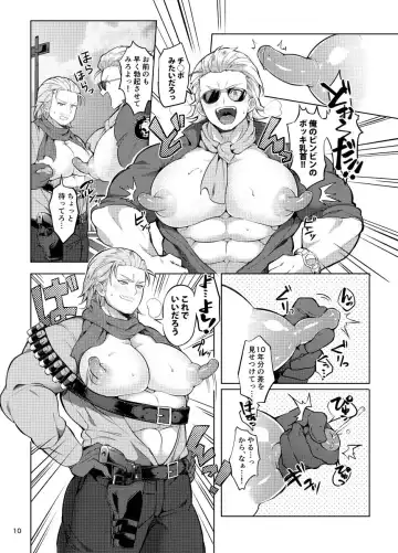 [Yawaraka Onikudan] Docchika Nante Kimeraren! Fhentai - Page 9