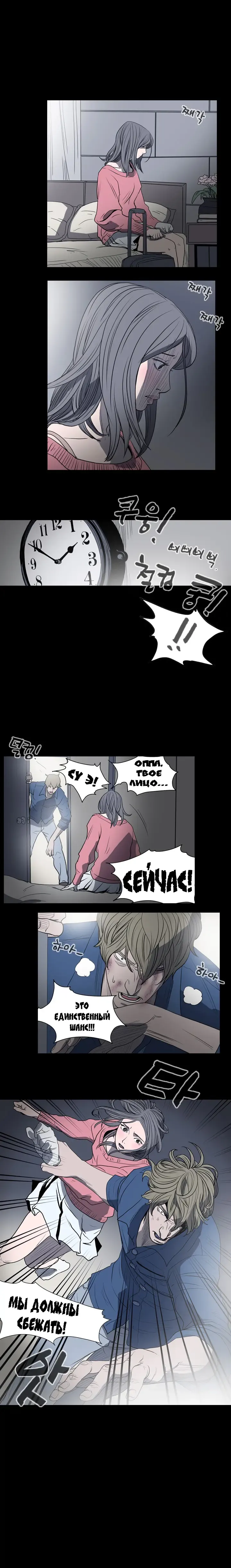 Disrespectful Bitch Ch.1-40 Fhentai.net - Page 105