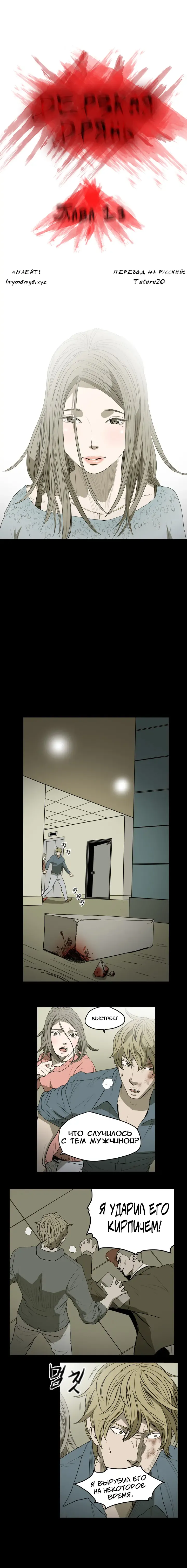 Disrespectful Bitch Ch.1-40 Fhentai.net - Page 106