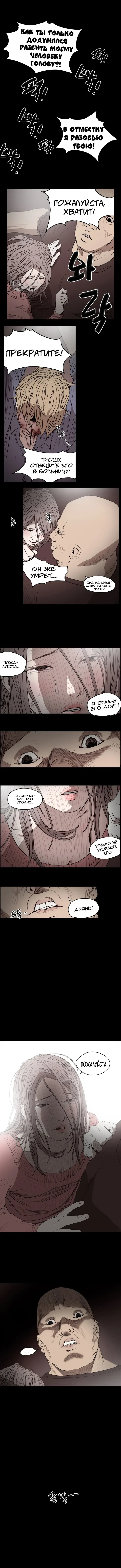 Disrespectful Bitch Ch.1-40 Fhentai.net - Page 113