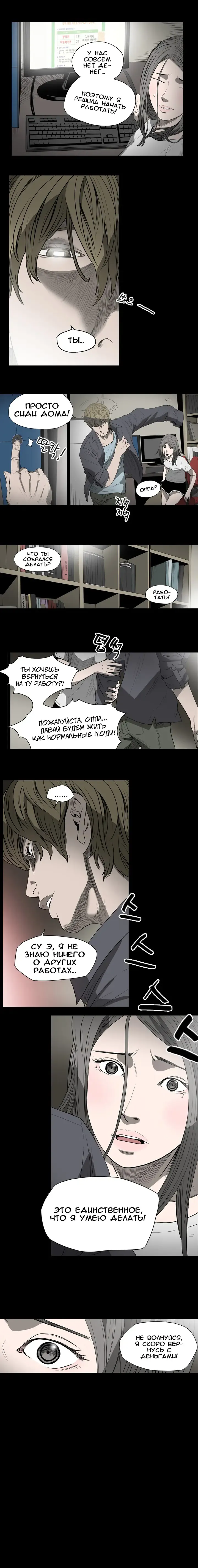 Disrespectful Bitch Ch.1-40 Fhentai.net - Page 142