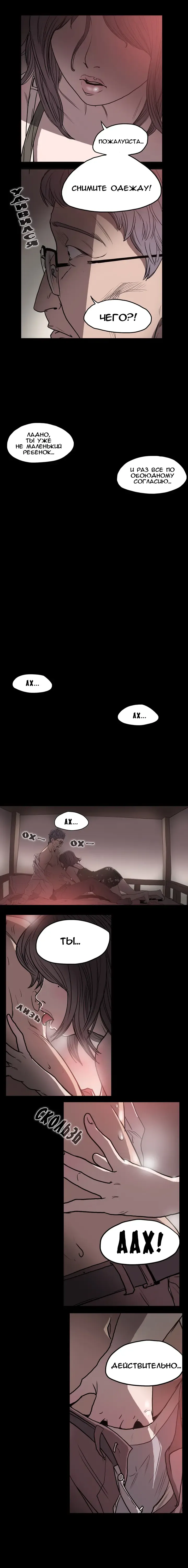 Disrespectful Bitch Ch.1-40 Fhentai.net - Page 15