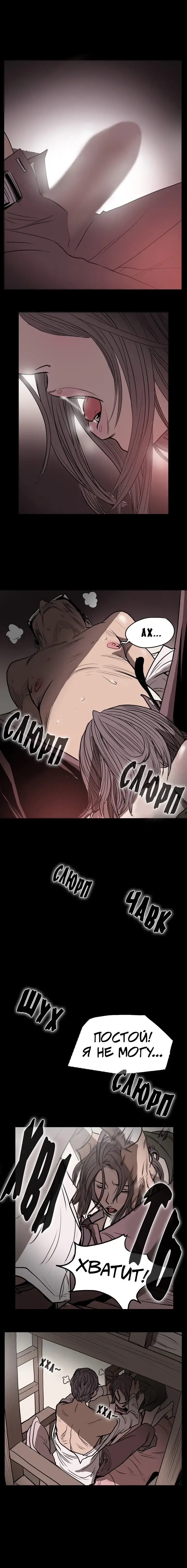 Disrespectful Bitch Ch.1-40 Fhentai.net - Page 16