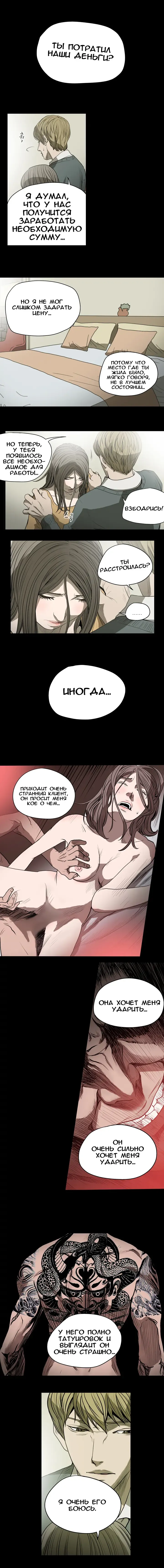 Disrespectful Bitch Ch.1-40 Fhentai.net - Page 189