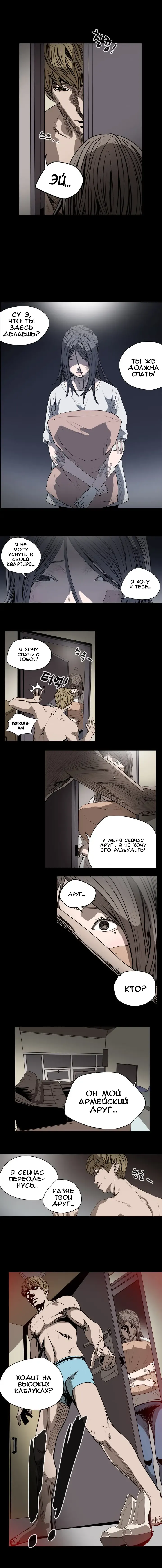 Disrespectful Bitch Ch.1-40 Fhentai.net - Page 207