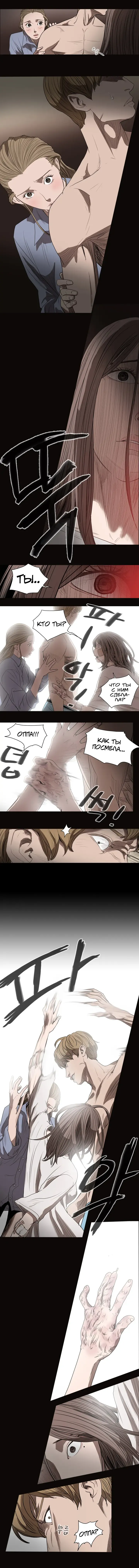 Disrespectful Bitch Ch.1-40 Fhentai.net - Page 213