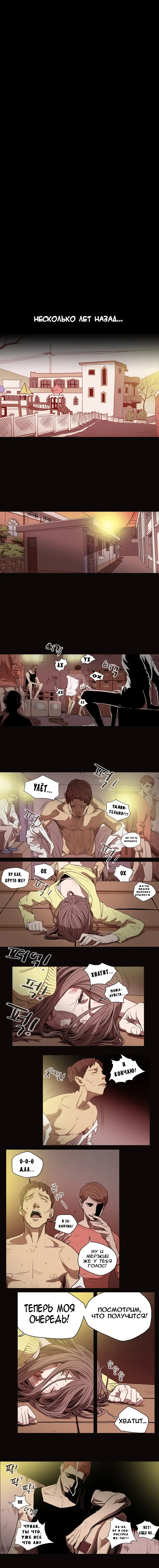 Disrespectful Bitch Ch.1-40 Fhentai.net - Page 215