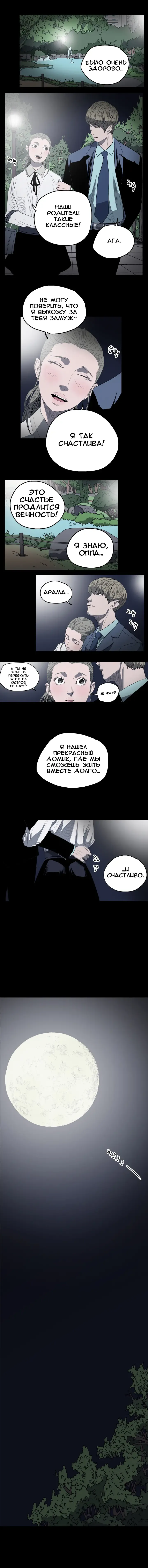 Disrespectful Bitch Ch.1-40 Fhentai.net - Page 223