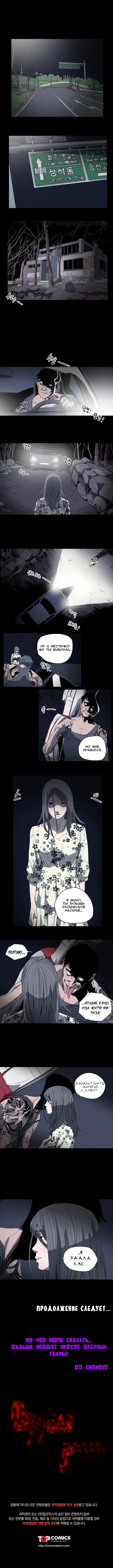 Disrespectful Bitch Ch.1-40 Fhentai.net - Page 224