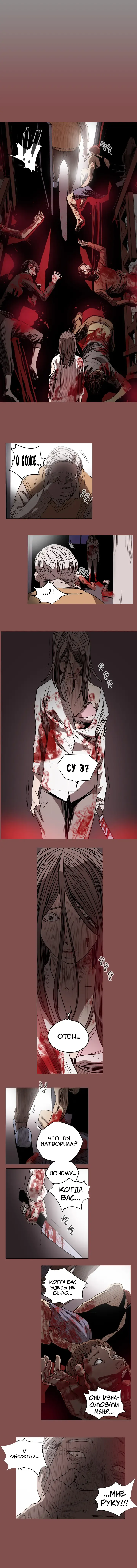 Disrespectful Bitch Ch.1-40 Fhentai.net - Page 228