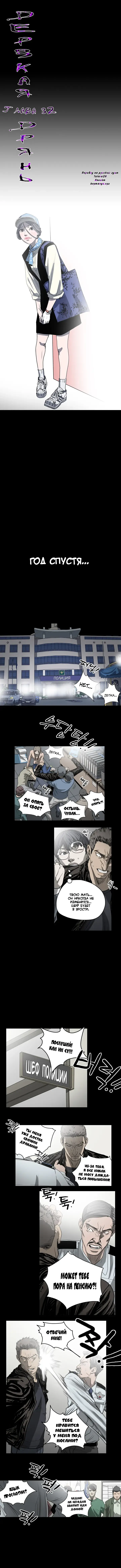 Disrespectful Bitch Ch.1-40 Fhentai.net - Page 256