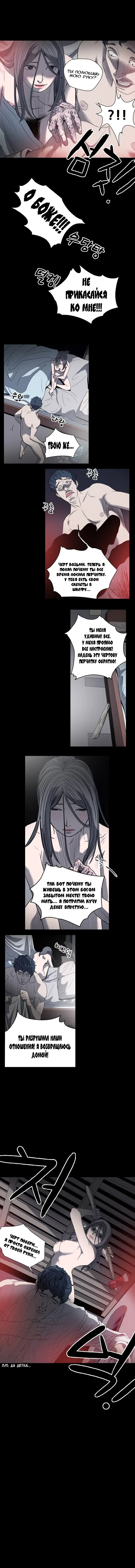 Disrespectful Bitch Ch.1-40 Fhentai.net - Page 259