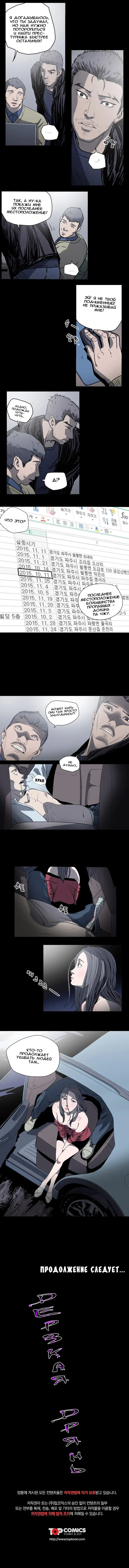 Disrespectful Bitch Ch.1-40 Fhentai.net - Page 266