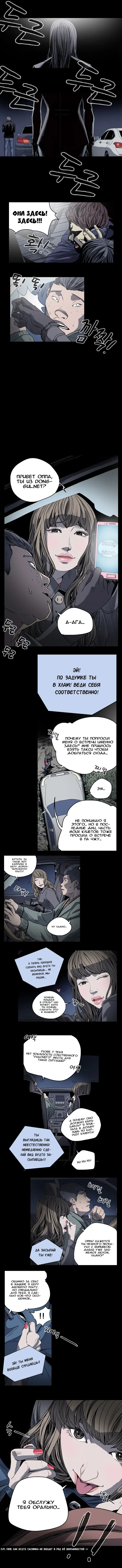 Disrespectful Bitch Ch.1-40 Fhentai.net - Page 277