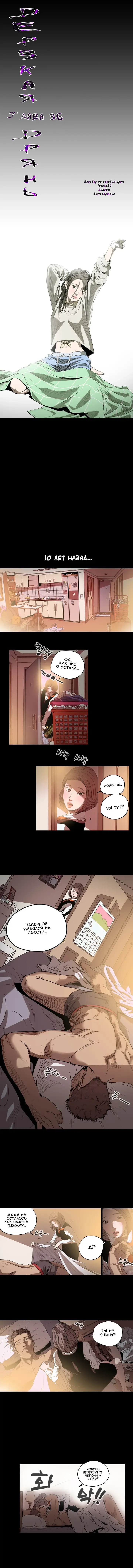 Disrespectful Bitch Ch.1-40 Fhentai.net - Page 281