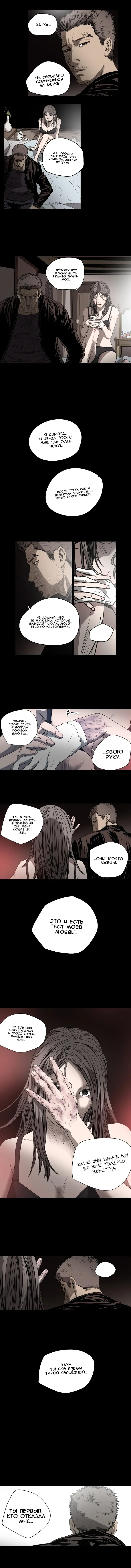 Disrespectful Bitch Ch.1-40 Fhentai.net - Page 299