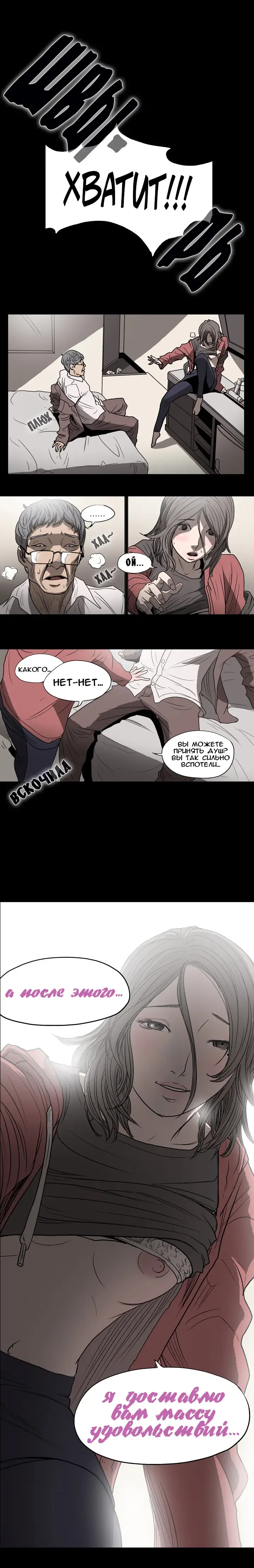 Disrespectful Bitch Ch.1-40 Fhentai.net - Page 31