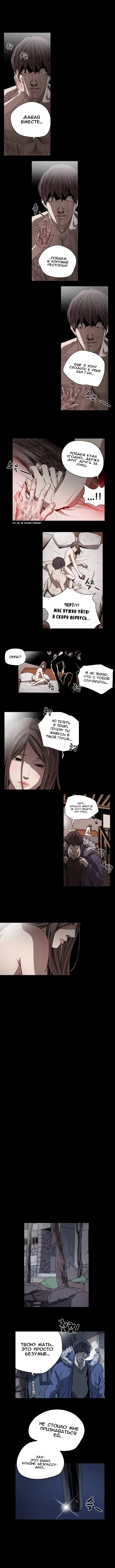 Disrespectful Bitch Ch.1-40 Fhentai.net - Page 311