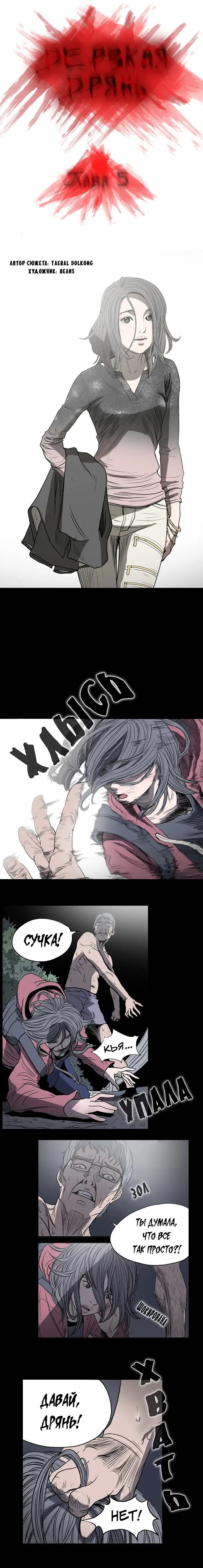 Disrespectful Bitch Ch.1-40 Fhentai.net - Page 37