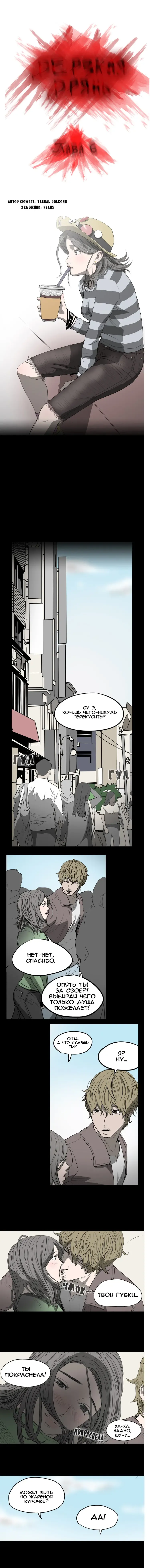 Disrespectful Bitch Ch.1-40 Fhentai.net - Page 46