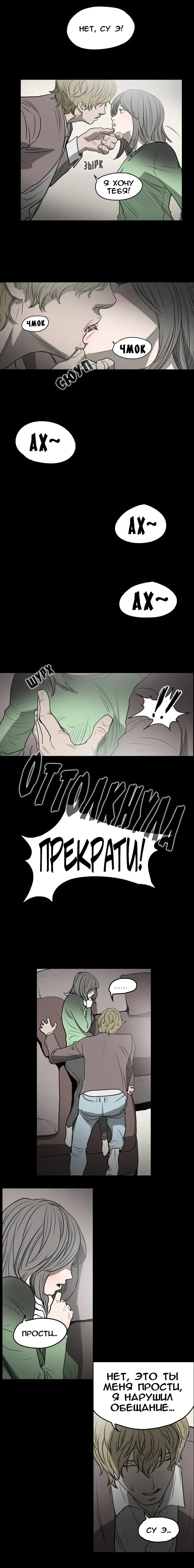 Disrespectful Bitch Ch.1-40 Fhentai.net - Page 53