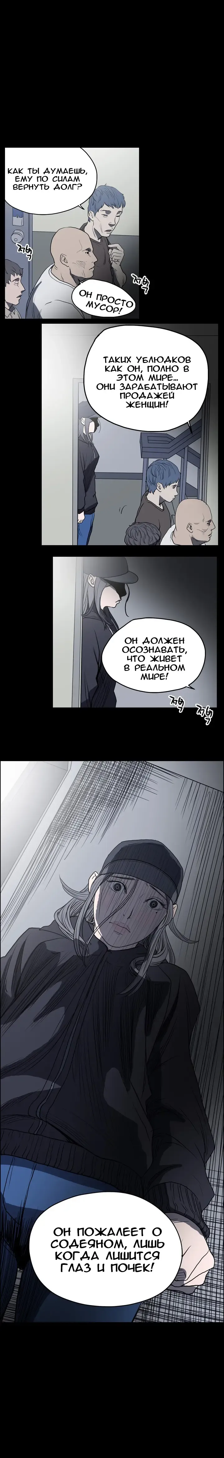 Disrespectful Bitch Ch.1-40 Fhentai.net - Page 97