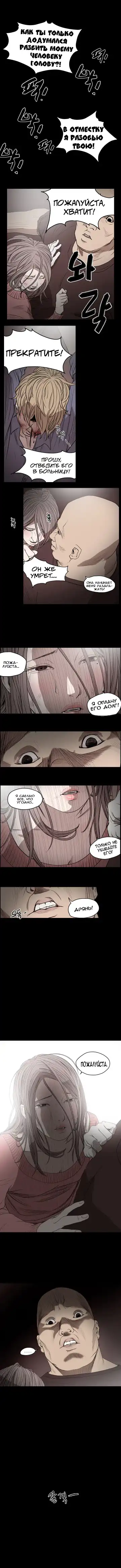 Disrespectful Bitch Ch.1-40 Fhentai.net - Page 113