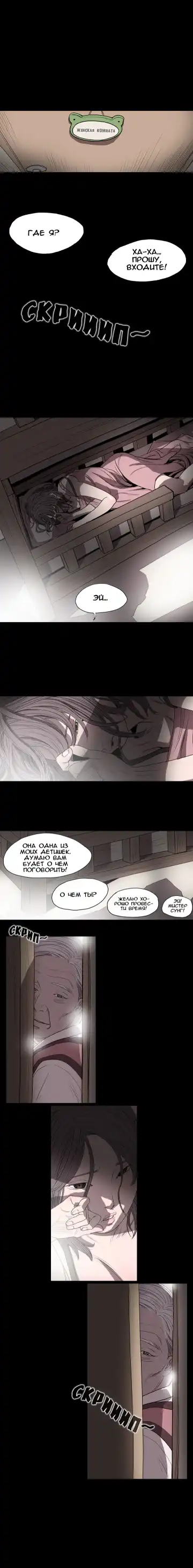 Disrespectful Bitch Ch.1-40 Fhentai.net - Page 13