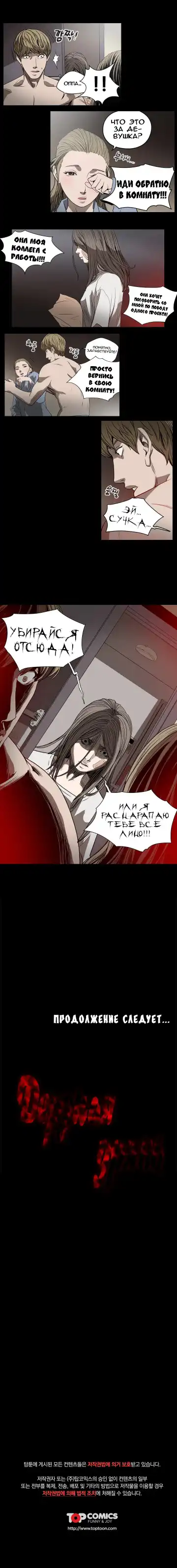 Disrespectful Bitch Ch.1-40 Fhentai.net - Page 208