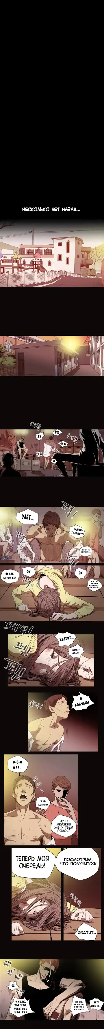 Disrespectful Bitch Ch.1-40 Fhentai.net - Page 215