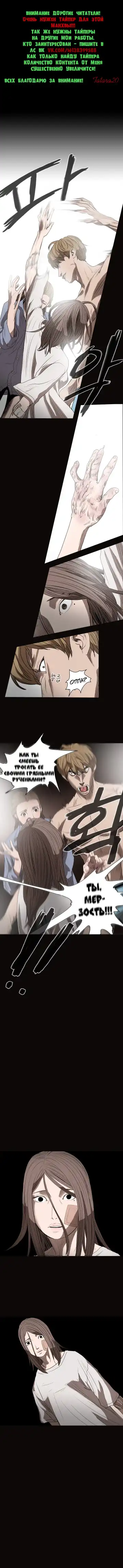 Disrespectful Bitch Ch.1-40 Fhentai.net - Page 217