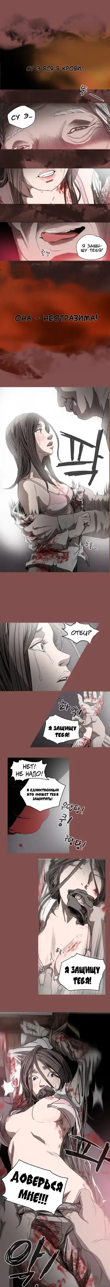 Disrespectful Bitch Ch.1-40 Fhentai.net - Page 230