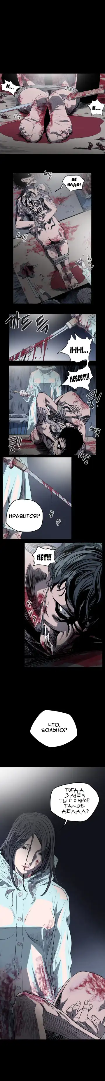 Disrespectful Bitch Ch.1-40 Fhentai.net - Page 234