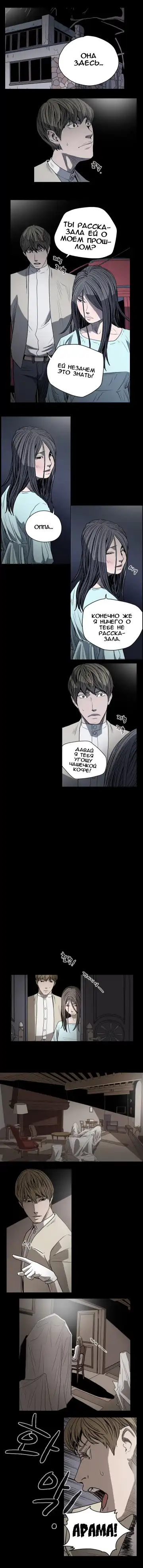 Disrespectful Bitch Ch.1-40 Fhentai.net - Page 241