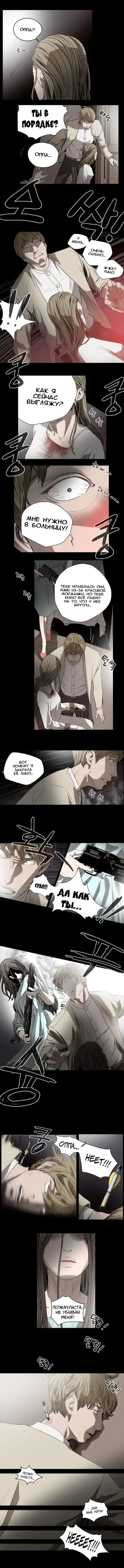 Disrespectful Bitch Ch.1-40 Fhentai.net - Page 242