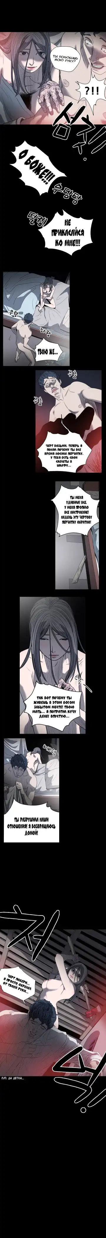 Disrespectful Bitch Ch.1-40 Fhentai.net - Page 259