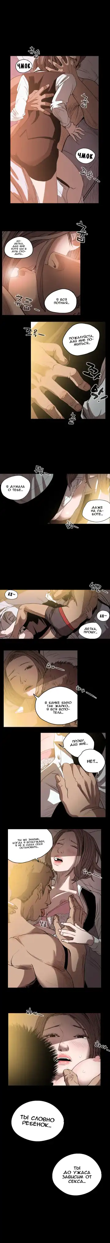 Disrespectful Bitch Ch.1-40 Fhentai.net - Page 282