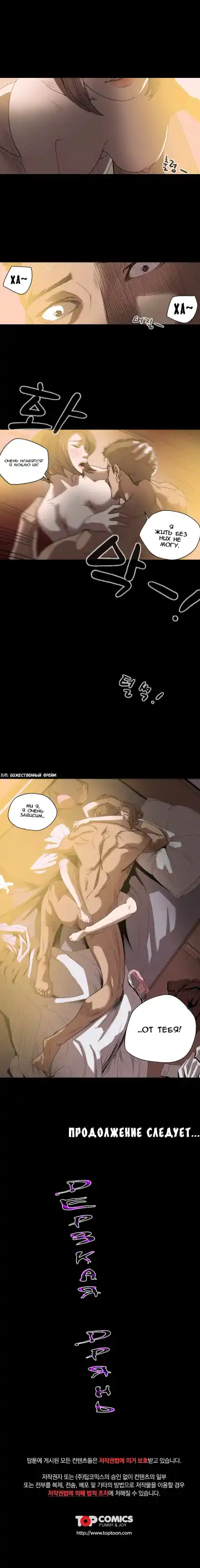 Disrespectful Bitch Ch.1-40 Fhentai.net - Page 286