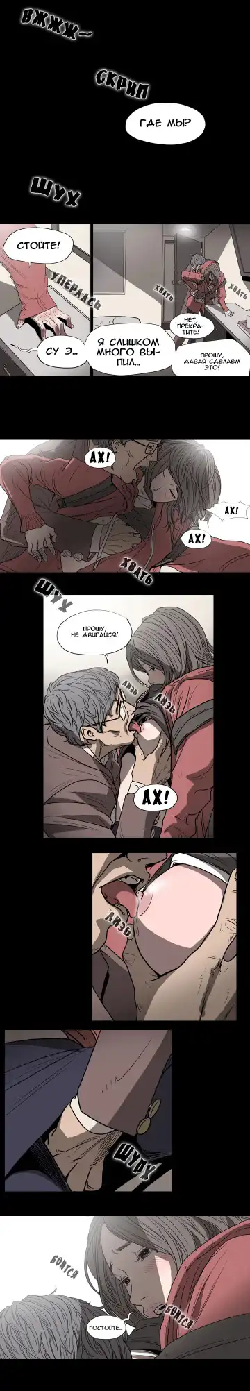 Disrespectful Bitch Ch.1-40 Fhentai.net - Page 30