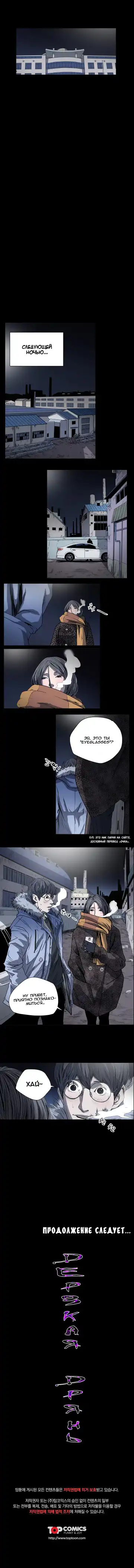 Disrespectful Bitch Ch.1-40 Fhentai.net - Page 300