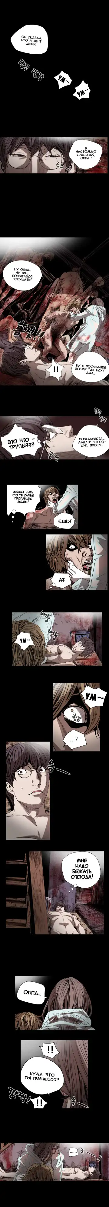 Disrespectful Bitch Ch.1-40 Fhentai.net - Page 313