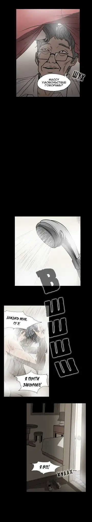 Disrespectful Bitch Ch.1-40 Fhentai.net - Page 32