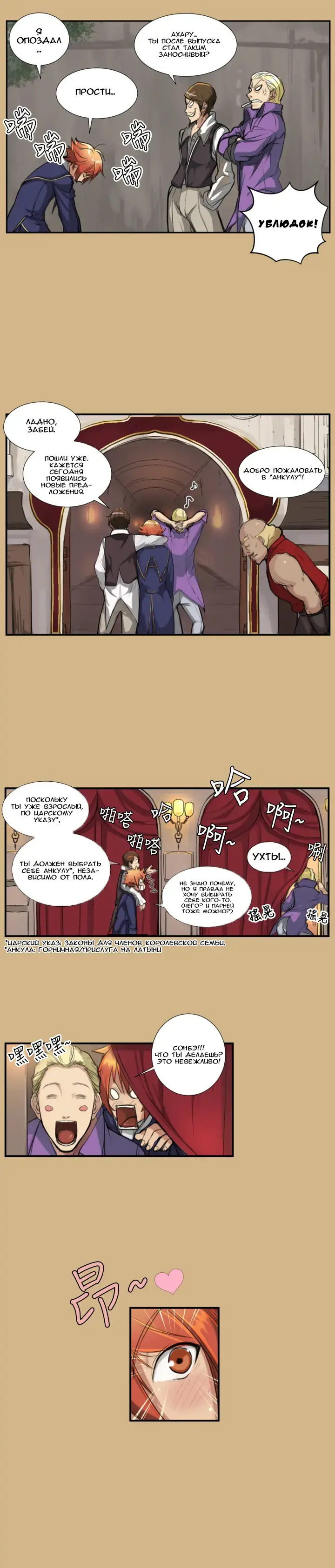 [Hong Banjang] Aharoo Ch.1-16 Fhentai.net - Page 19