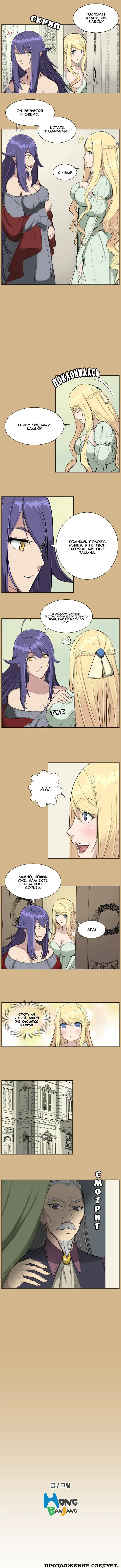 [Hong Banjang] Aharoo Ch.1-16 Fhentai.net - Page 144